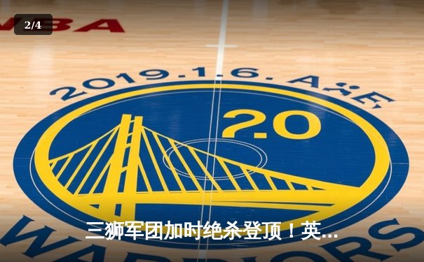 三狮军团加时绝杀登顶！英格兰1-0险胜西班牙，时隔58年再夺欧洲杯 - 2